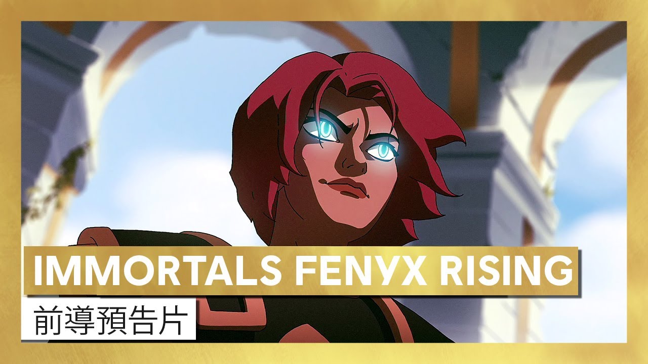 《芬尼克斯传说》动画前导预告片 3_哔哩哔哩 (゜-゜)つロ 干杯~-bili