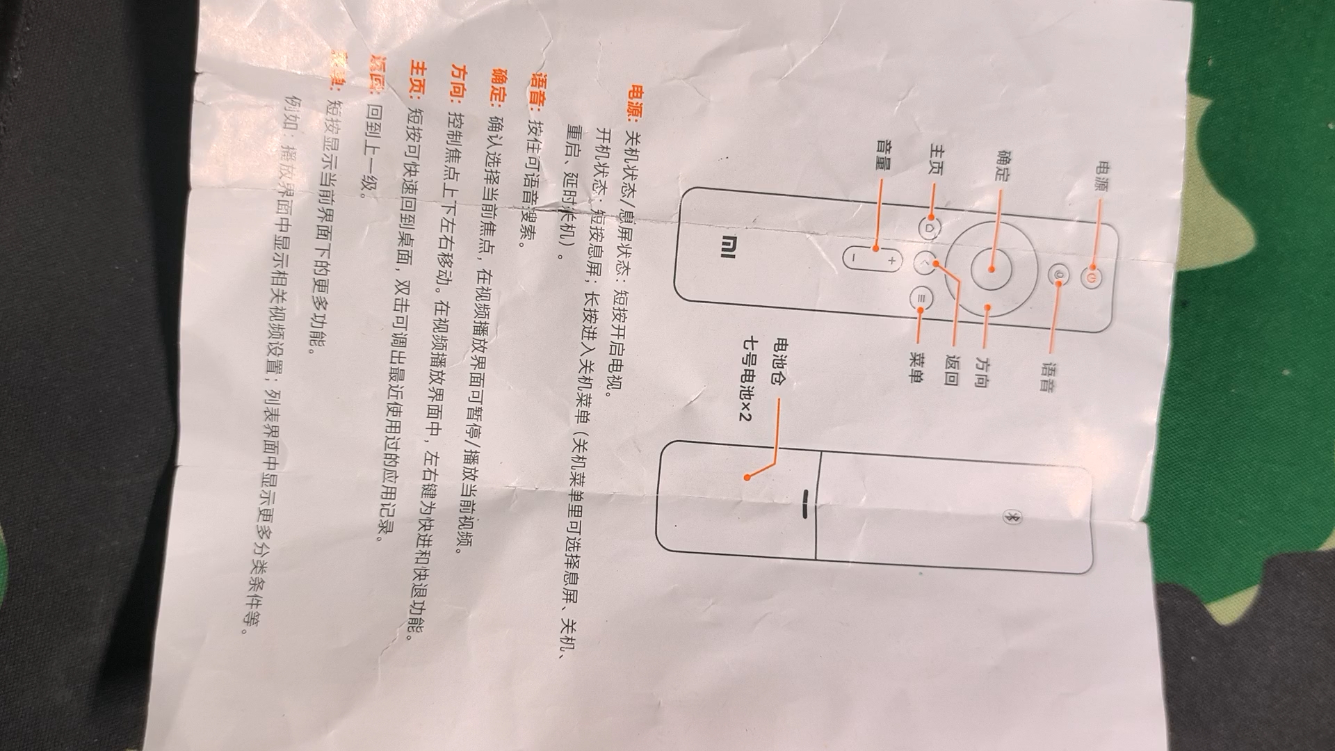 小米蓝牙语音遥控器说明书哔哩哔哩bilibili