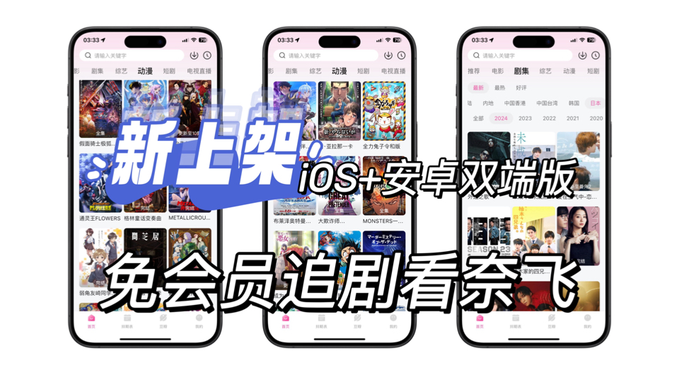 【伪装神器】1月13日,iOS+安卓双端追剧神器!免会员蓝光画质,全网热门电影动漫,完全免费无广告!哔哩哔哩bilibili