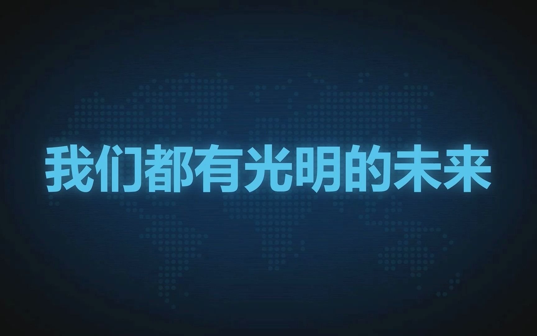 铁力市第一中学18届三班毕业地图哔哩哔哩bilibili