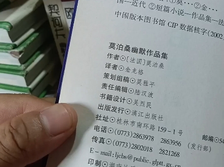 漓江出版社《马克吐温幽默作品集》《果戈里幽默作品集》《李柯克幽默作品集》等内页干净无笔记勾画书册不同程度书斑.八五品吧.所有书籍三十包邮,...