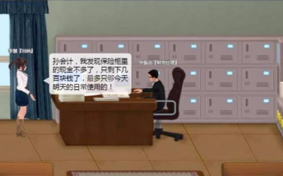 使用电汇支付货款出纳实操入门 记录出纳新手成长手记 出纳岗位实务实训报告哔哩哔哩bilibili