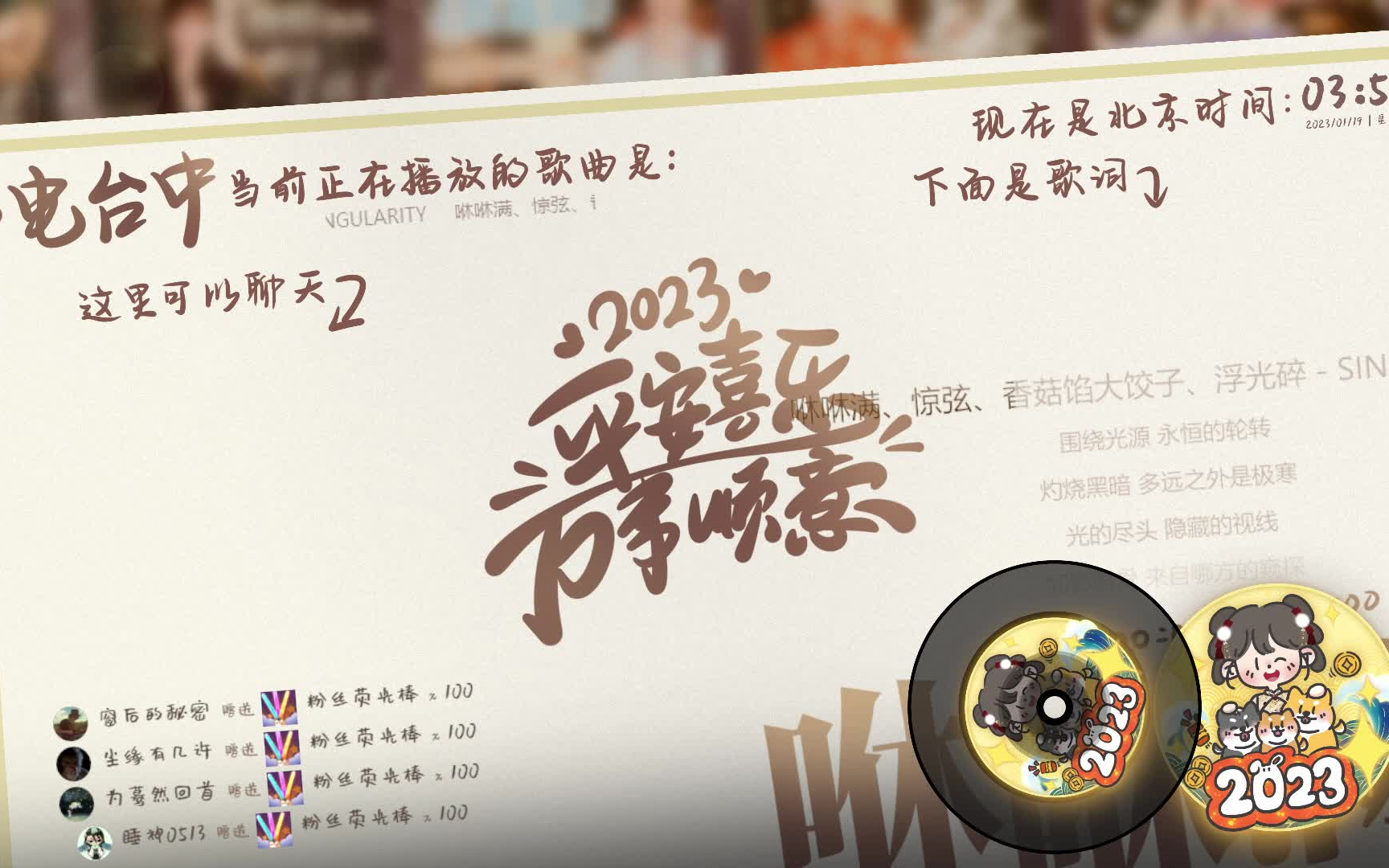 8777新电台2023歌曲精选(一)200P到上限了,其他见(二)哔哩哔哩bilibili