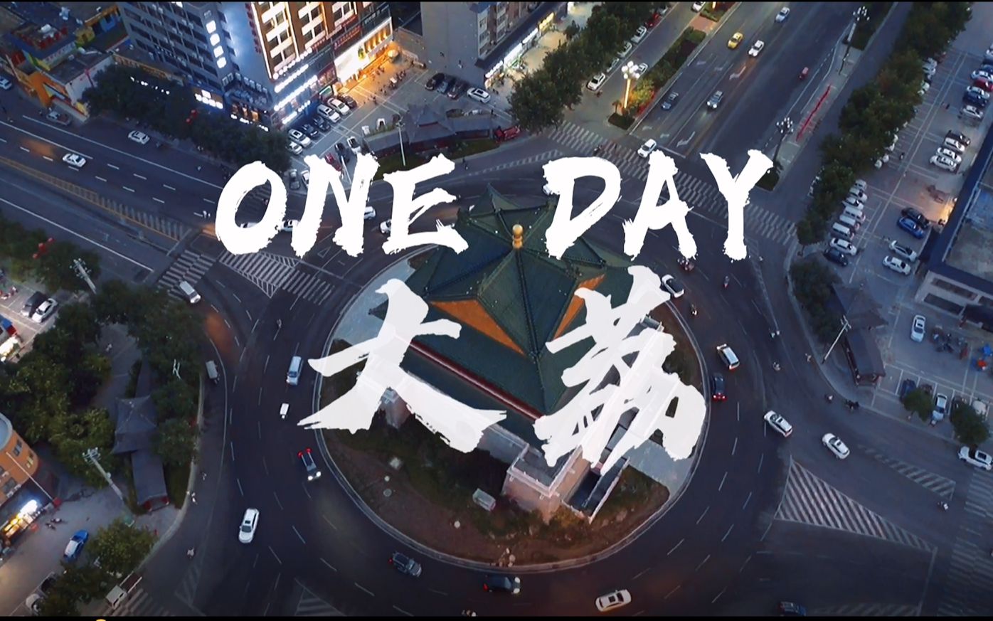 [图]【ONE DAY大荔】青年一代，强国有我，用镜头记录家乡发展！