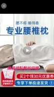 Download Video: 腰垫床上腰枕睡眠护腰垫睡觉腰椎盘护腰孕妇加热理疗腰托腰椎靠腰