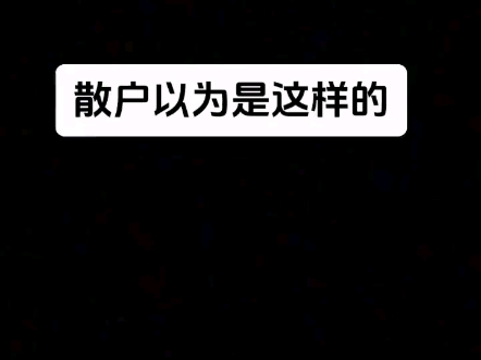 新股民持续涌入 这条你得看完哔哩哔哩bilibili