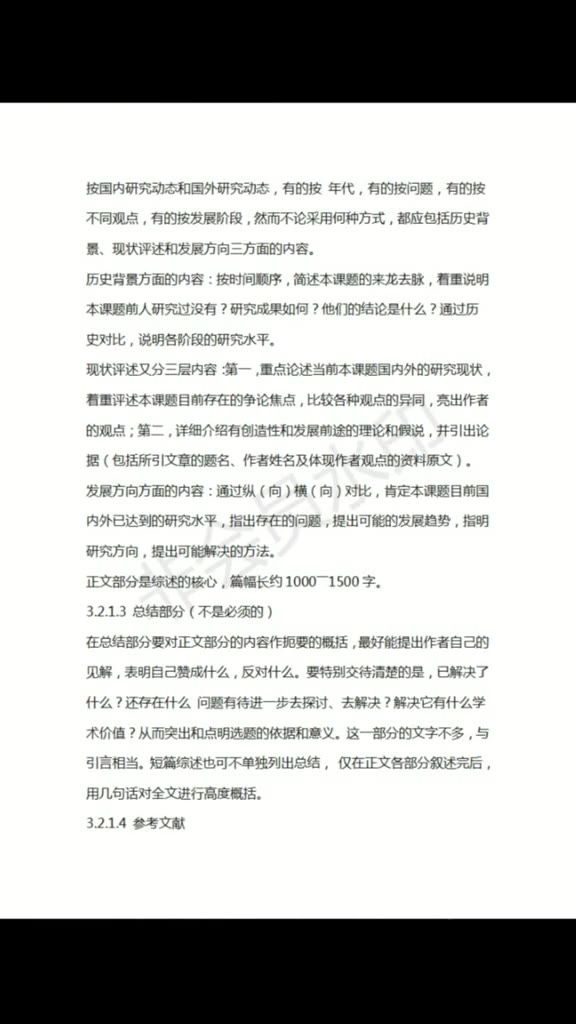 869毕业季:如何写作高质量的毕业论文开题报告?#毕业论文#开题报告#文献综述哔哩哔哩bilibili