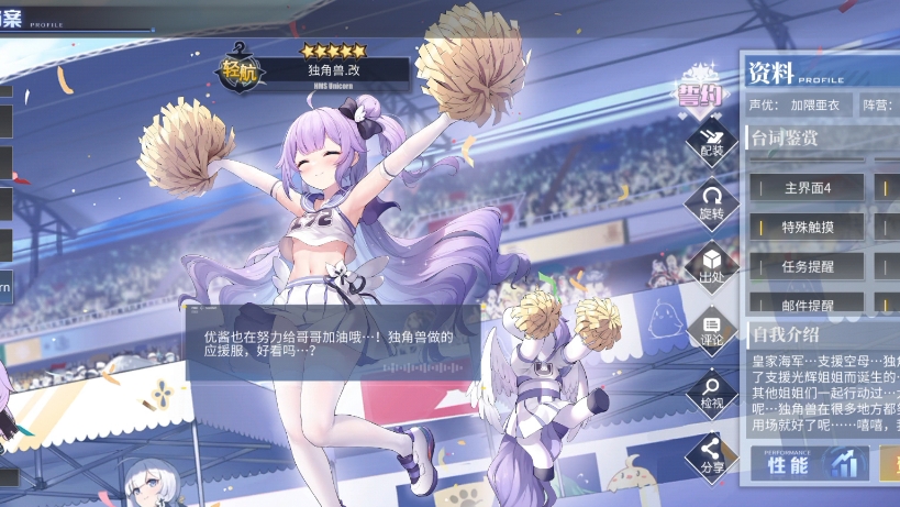 [碧蓝航线皮肤]独角兽「championof unicorn」皮肤速览!含特触