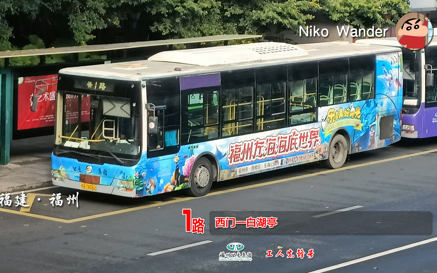 【工人先锋号线路】福州公交集团1路pov