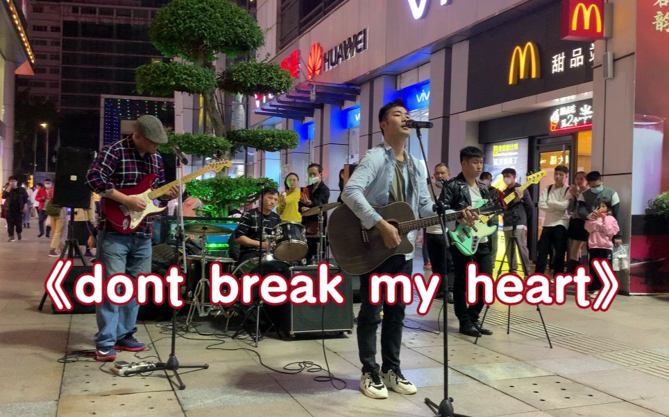 [图]蝴蝶桥男神小陆《dont break my heart》～即兴暴走一族印象城路演记录～变态鼓手文锅弹主音吉他～2022 年3月5日