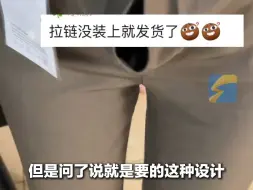 Télécharger la video: 女子网购裤子试穿后笑翻 商家称这是他们的独特设计