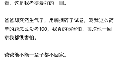 [图]我的人间烟火衍生宋知许日记 好损 笑疯