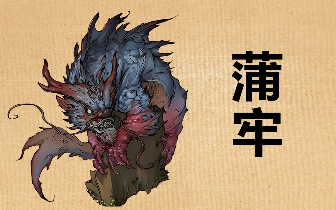 龙生九子之蒲牢:面朝大海坐,巨鲸深海来【神魔东西:中华万神】