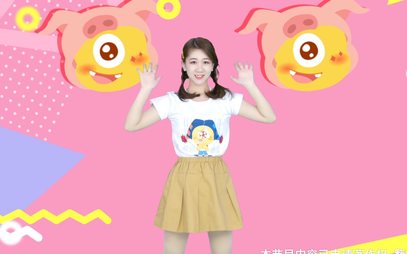 天天练舞功:新年跳支生肖舞!儿童舞蹈《Piggy Piggy》哔哩哔哩bilibili