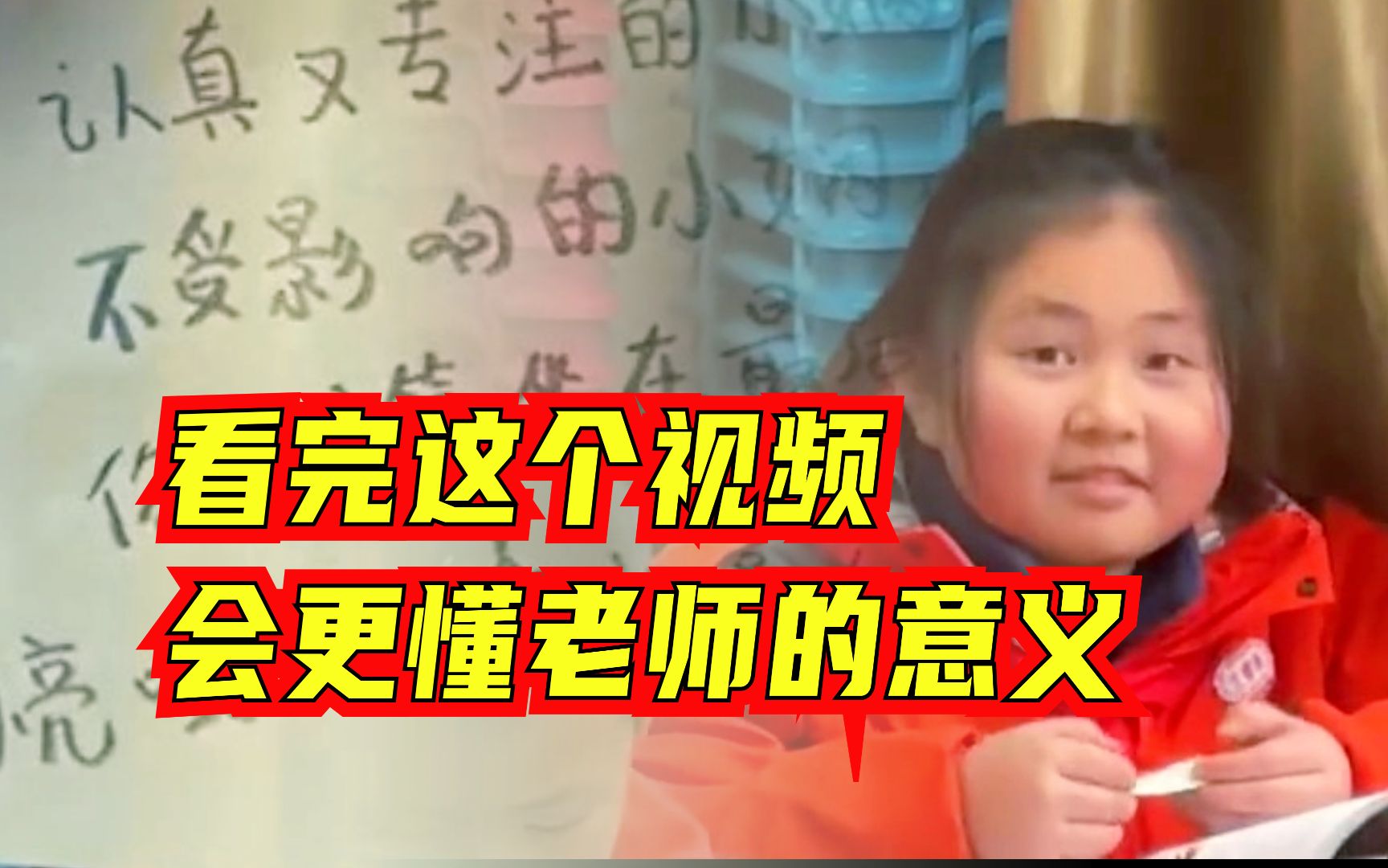 [图]为何抵制校园霸凌？如何应对“网络烂梗”？他们做到了真正的润物无声