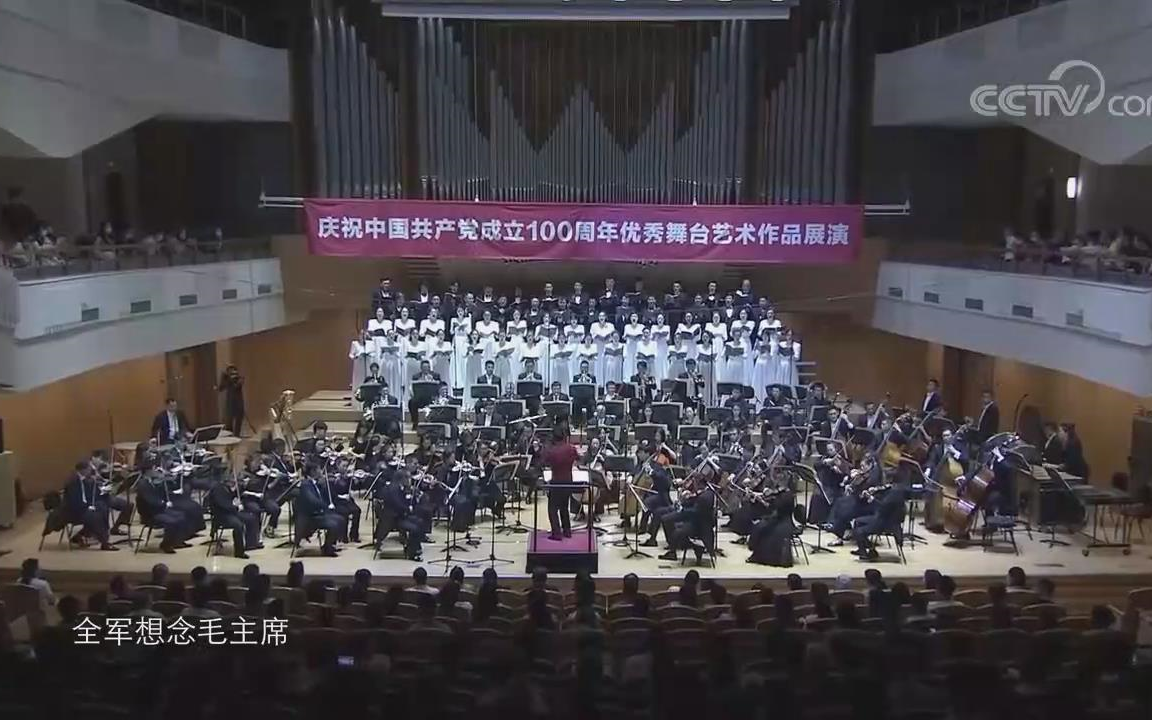 [图]【中国交响乐团】《长征组歌》大型声乐套曲