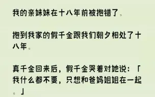 Скачать видео: 【完结文】接到父亲电话后，我第一时间赶回家里。走进客厅看到我妈顶着泛红的眼眶坐在沙发上，望着不远处站着的一个高挑女孩。我妈的旁边坐...