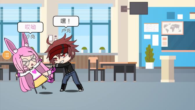 扭蛋人生tg#1 反对校园欺凌
