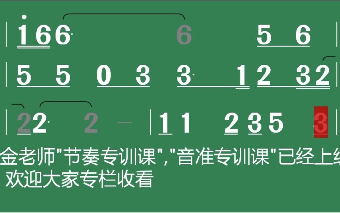 《爱的奉献》(一)分段练习进步快,跟着唱谱不跑调哔哩哔哩bilibili