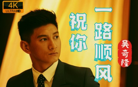 祝你一路顺风歌曲原唱(祝你一路顺风歌曲原唱陈志朋)