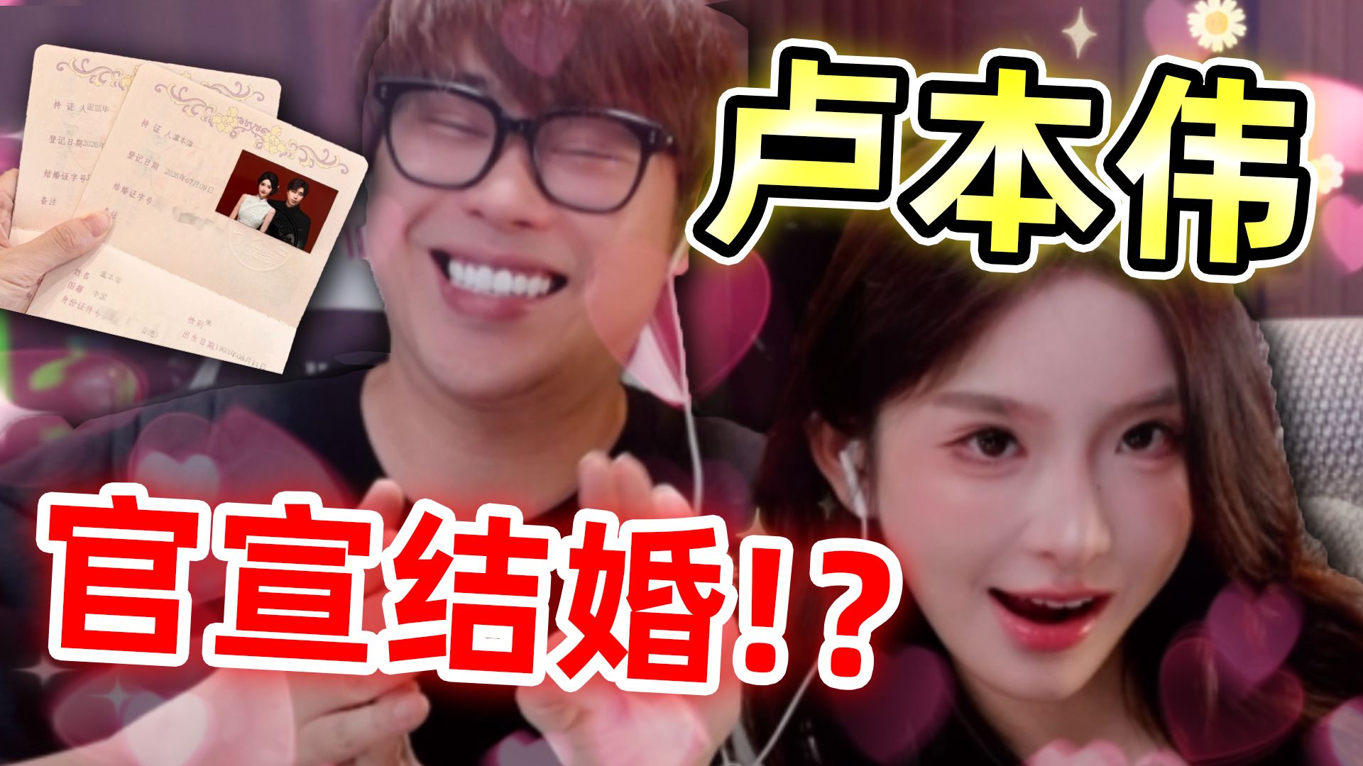 全体起立！五五开官宣结婚！两人居然这么甜？？