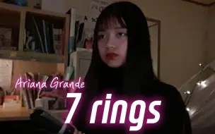 Descargar video: 【神翻唱】初二女生coverA妹《7rings》-Ariana Grande