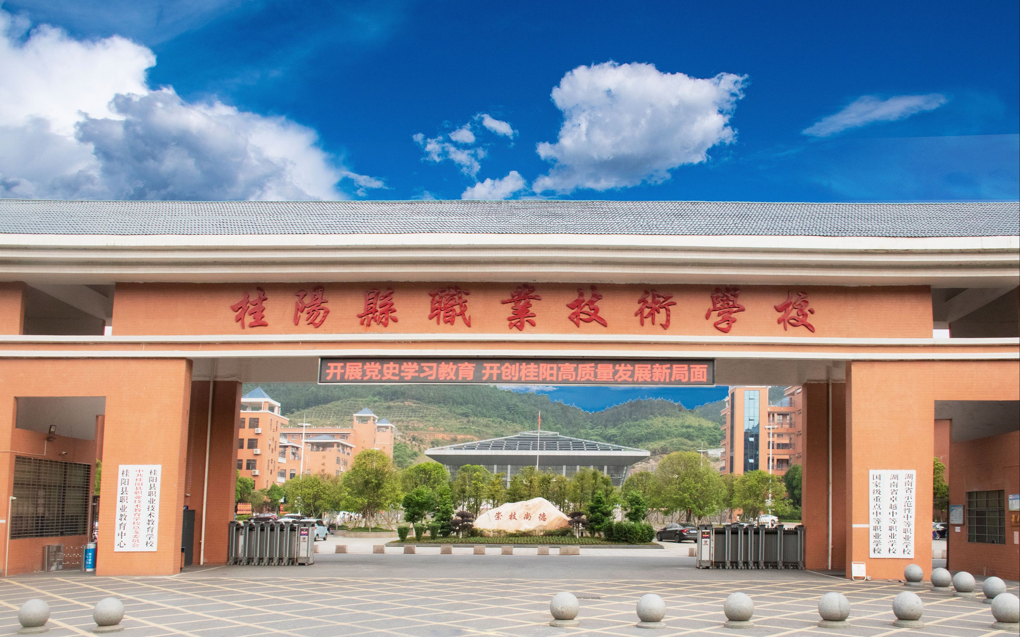 2022年郴州市中等职业学校学生技能竞赛——桂阳职中赛场