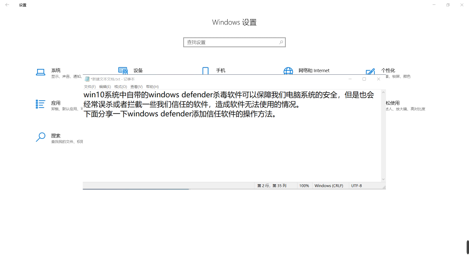 windows defender如何添加信任软件哔哩哔哩bilibili