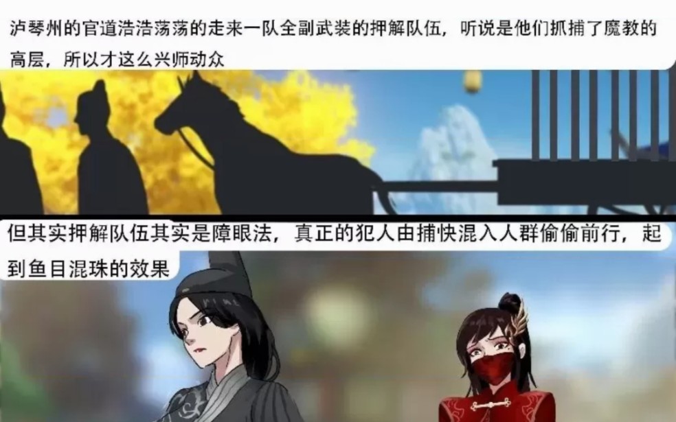 [图]魔女被抓！