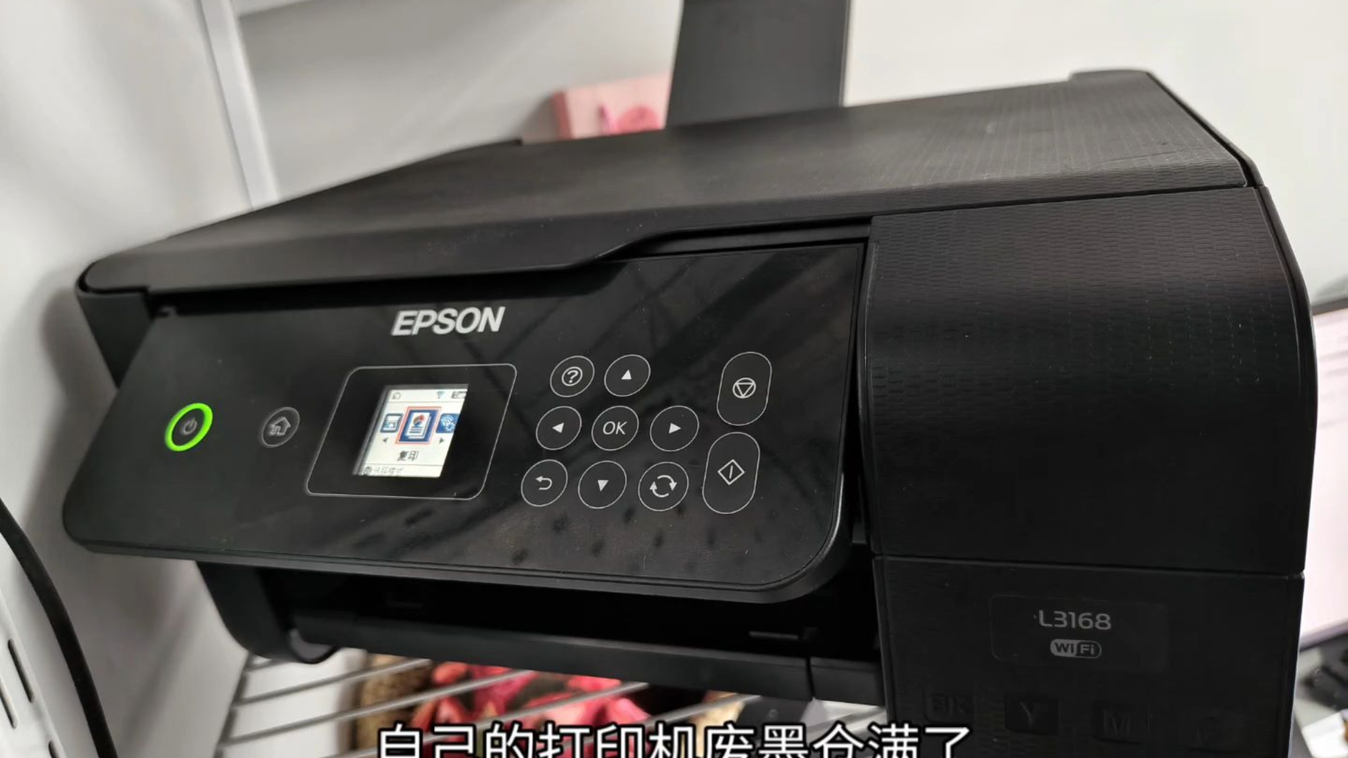 爱普生打印机清零软件 免费分享 需要自取