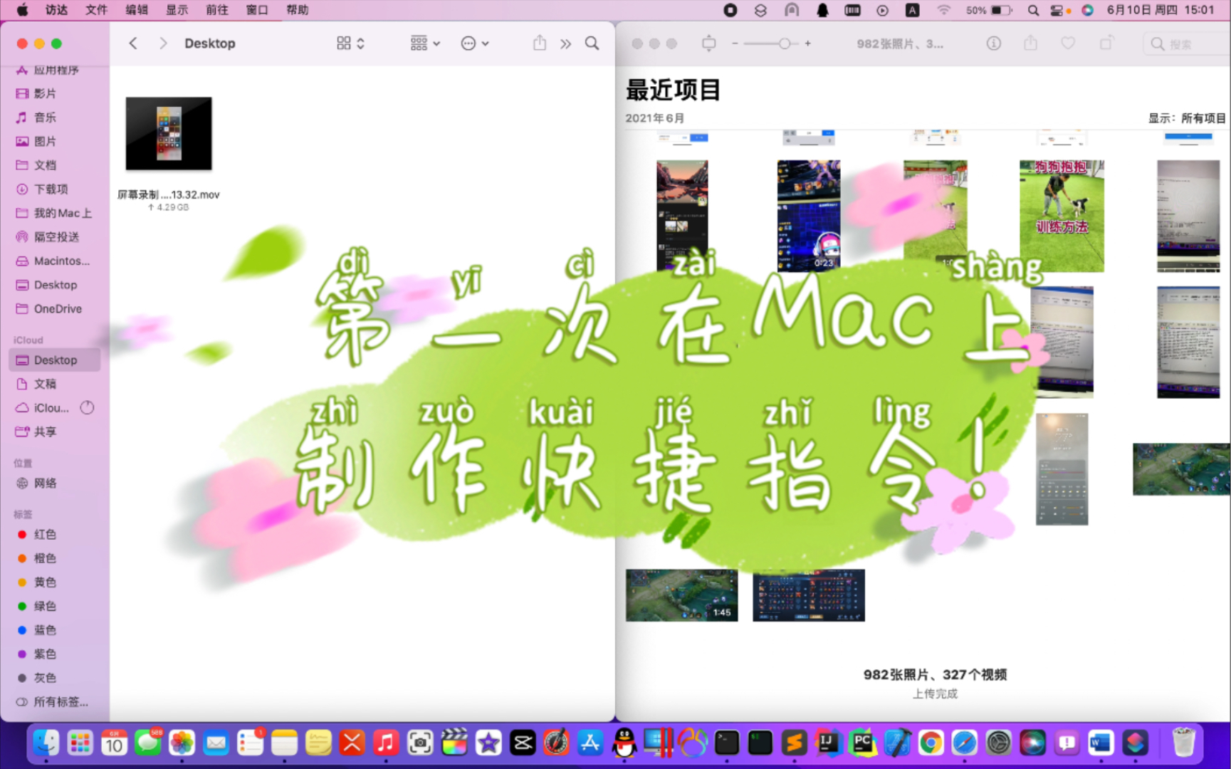 apple快捷指令第一次在macos12上制作截图加壳快捷指令真香