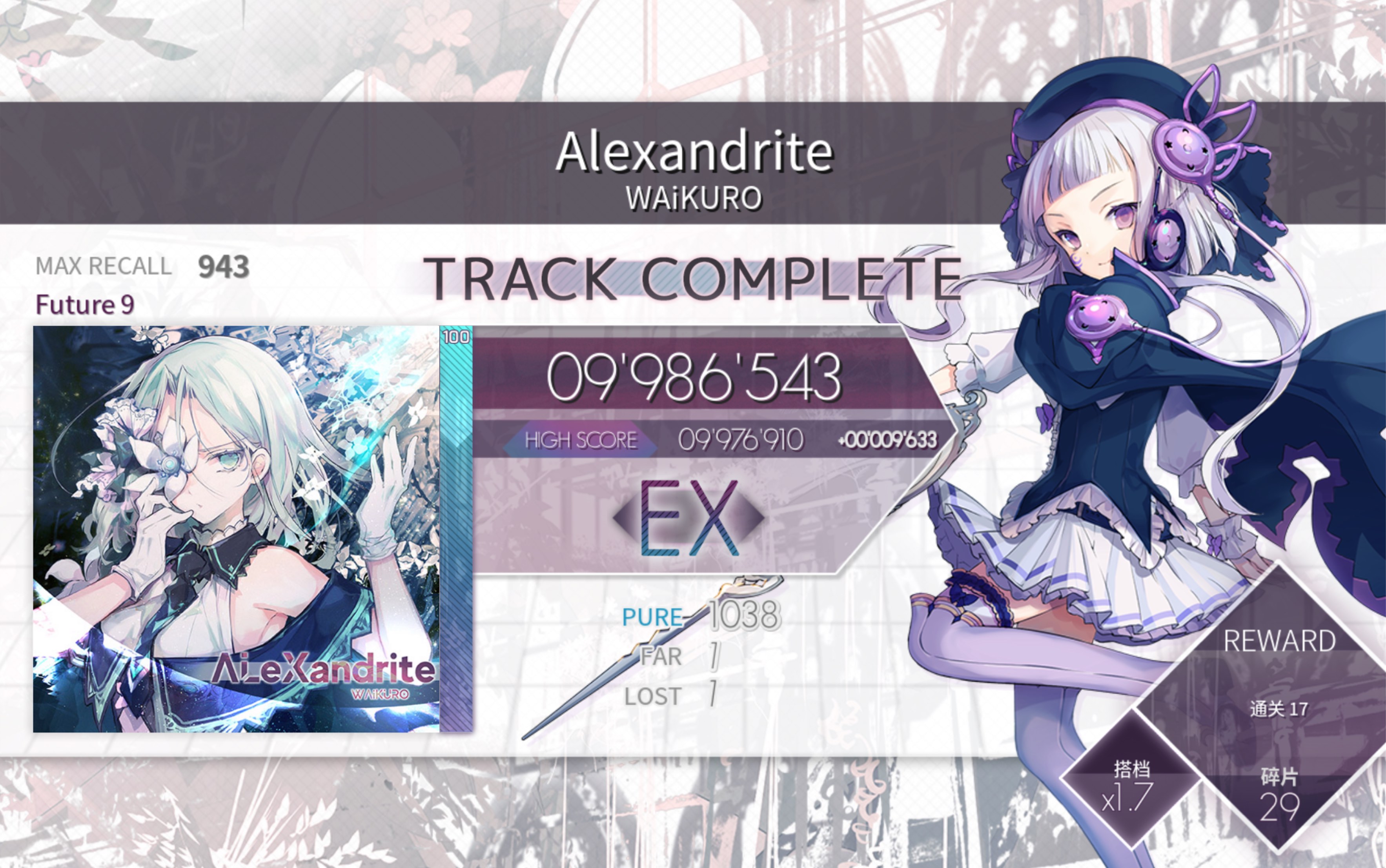 【frozenx/arcaea】【除夕丟人特輯】alexandrite ftr lv9 1-1翻車手