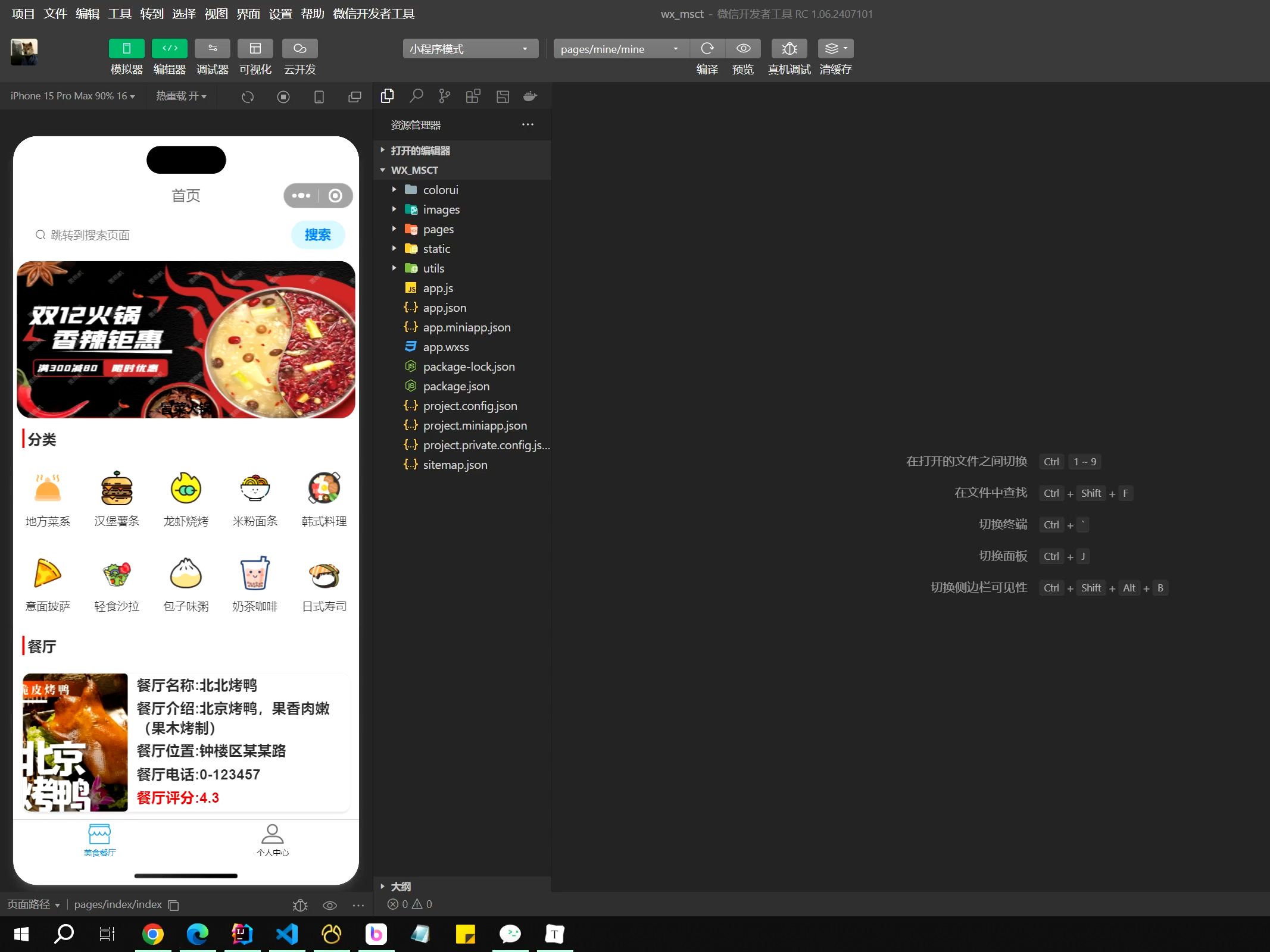 小程序免开发_免开发app_免安装应用开发