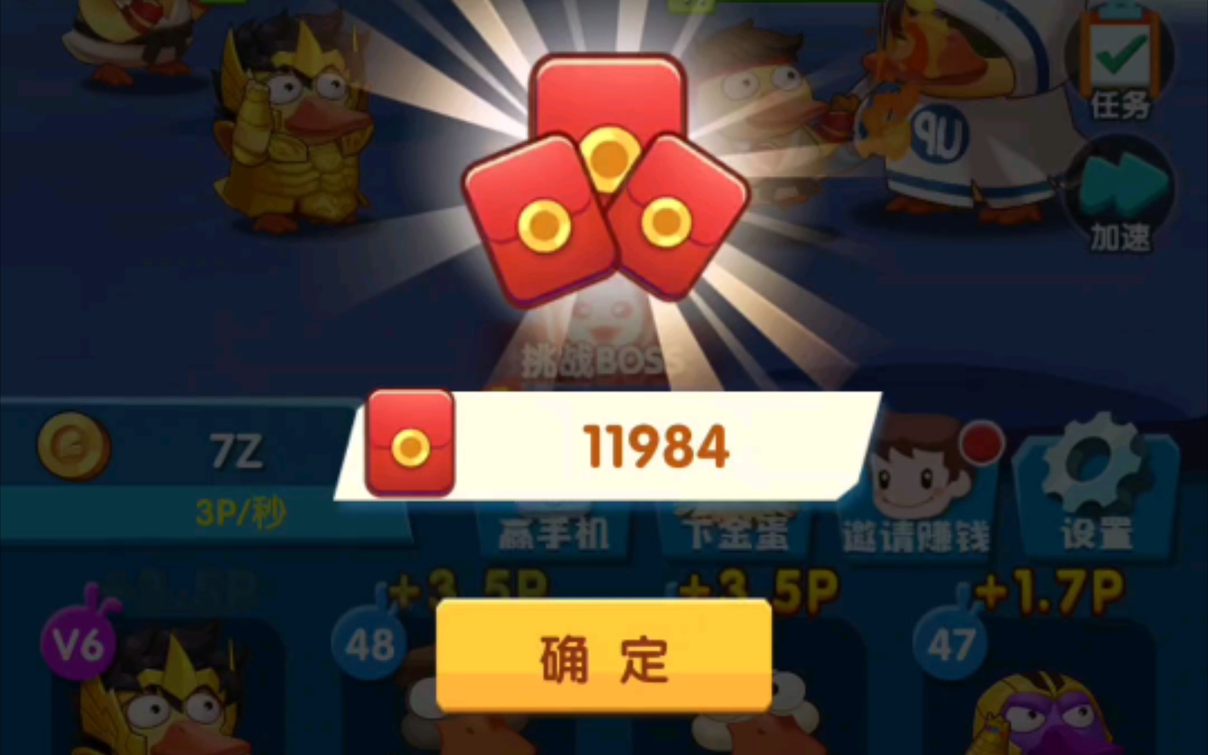 疯狂合体鸭,卡包上1万,已薅300rmb