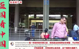 Download Video: 印度美女对比孟买机场和深圳机场，对比结果连自己人都看不下去了