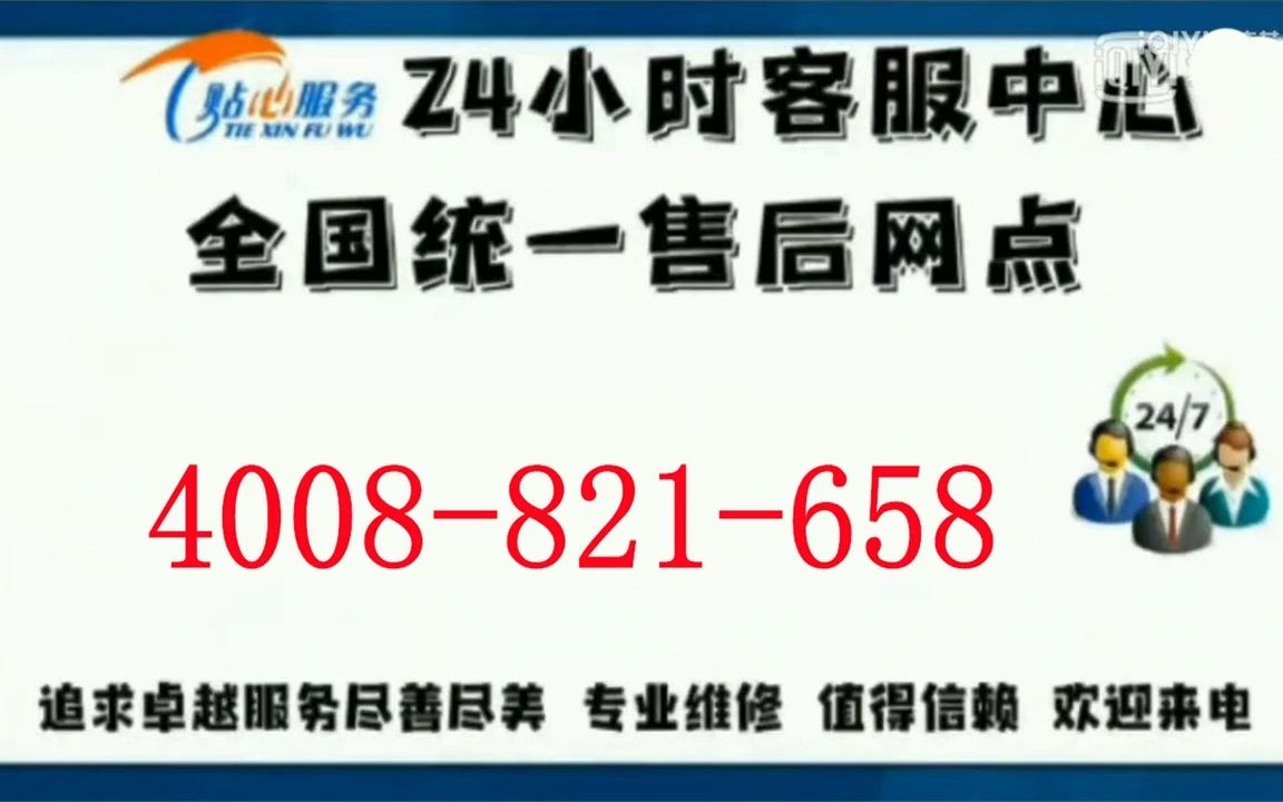 常熟依玛壁挂炉售后维修中心.24小时客服热线电话