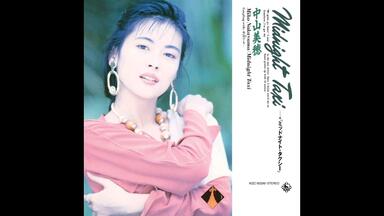 中山美穂Midnight Taxi (1990.01.15)_哔哩哔哩_bilibili