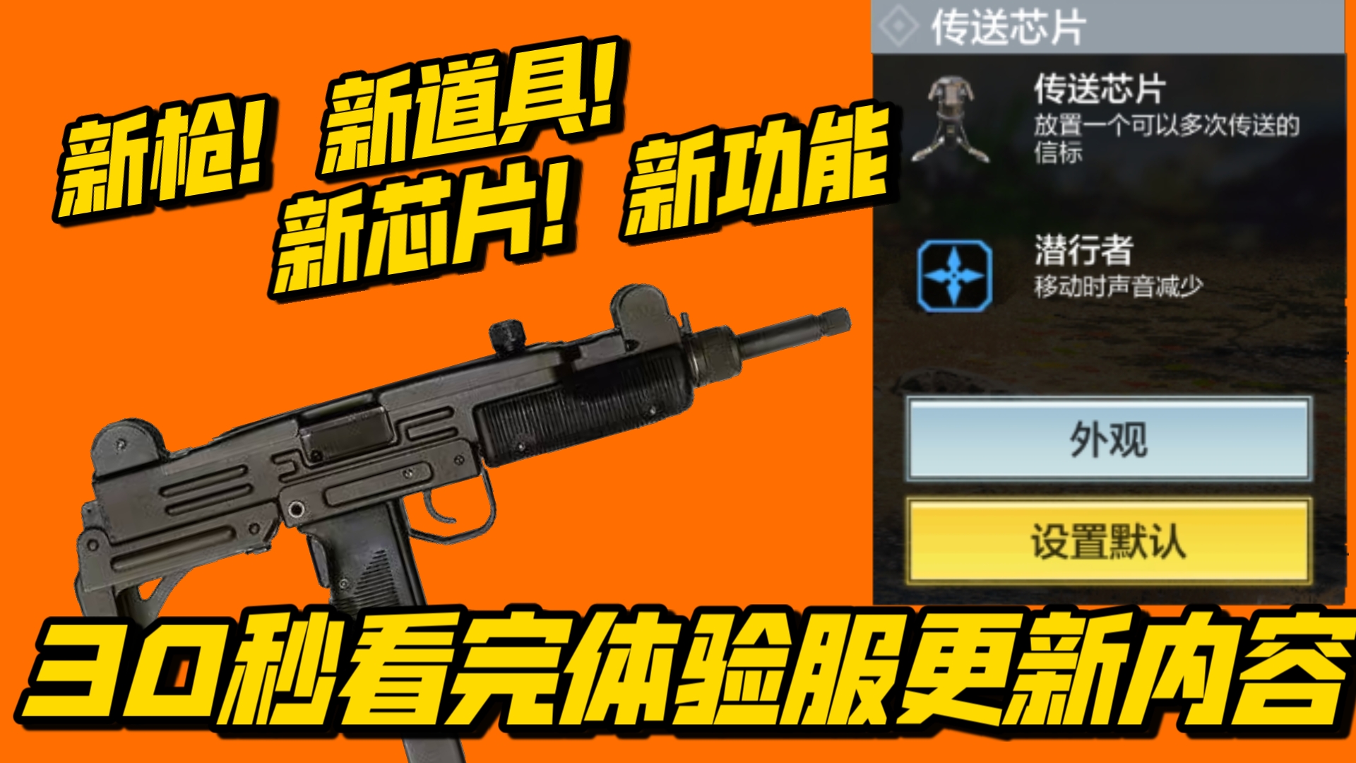 暗区突围透视物资挂下载如何使用