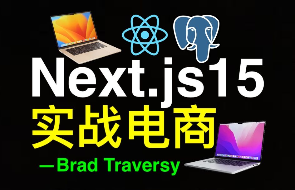 Next.js 电商开发  Next.js Ecommerce  Build a Shopping Platform From Scratch哔哩哔哩bilibili