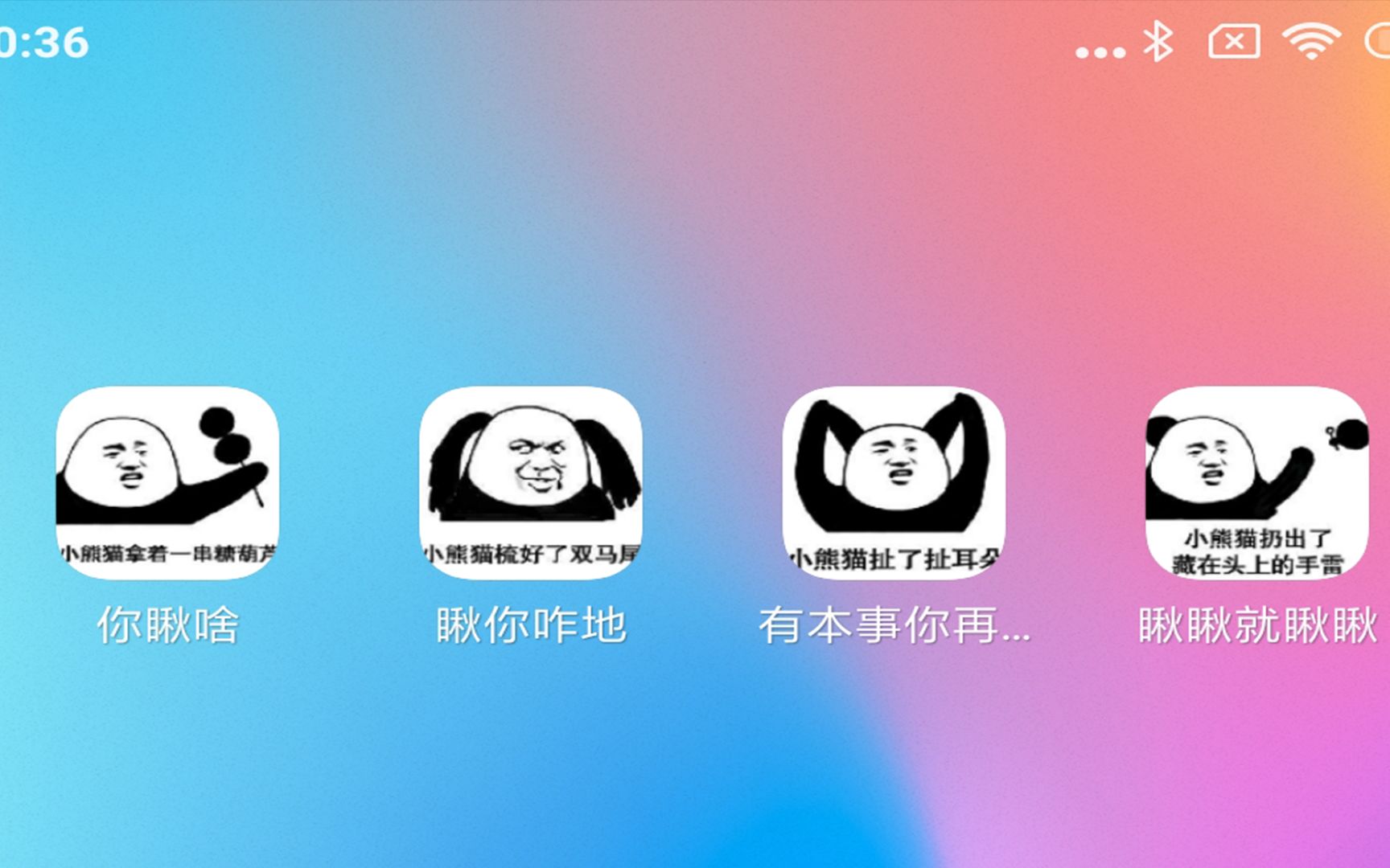 手机App图标和名称伪装,我是一个正经人(￣3￣)!哔哩哔哩bilibili