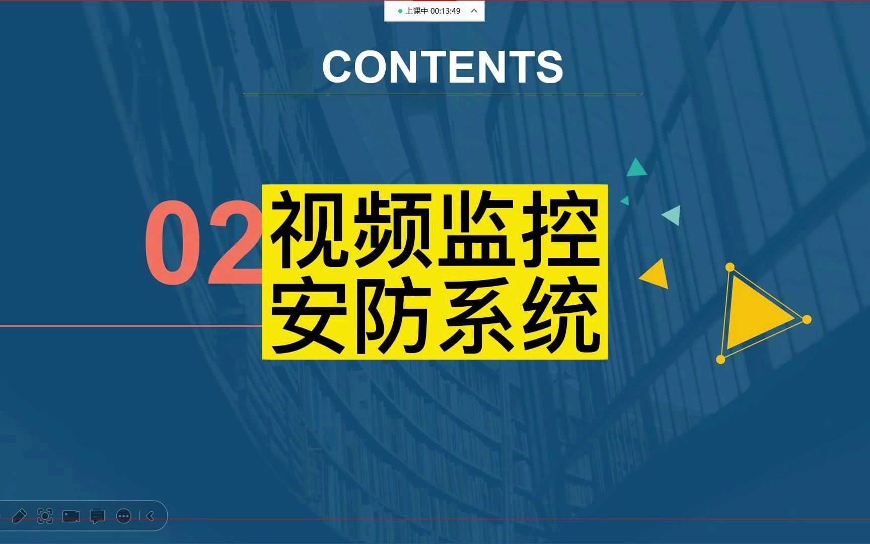 《弱电智能化设计》视频安防监控系统概述哔哩哔哩bilibili