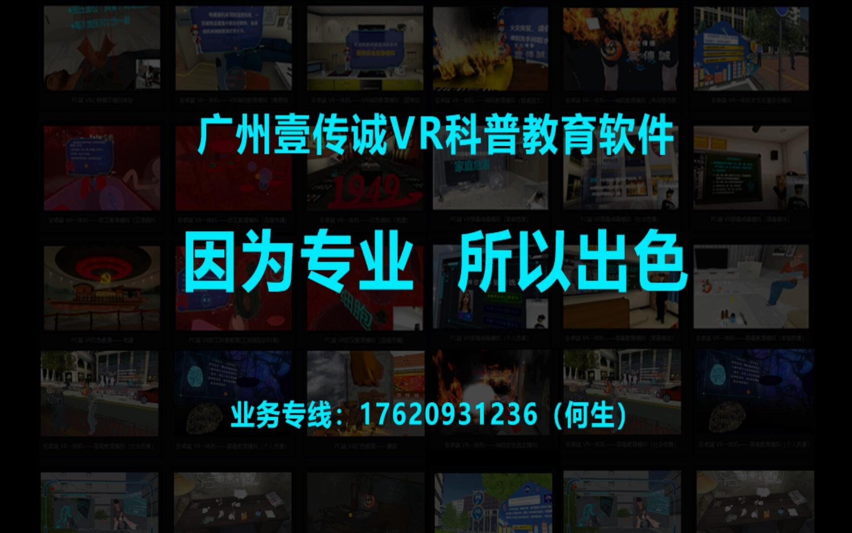 VR红色教育宣传,党建展厅模拟哔哩哔哩bilibili