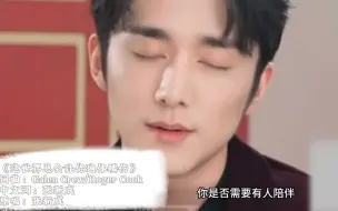 Download Video: 【张新成唱歌】：不仅演技好唱歌也好听，这首《这世界总让你遍体鳞伤》真的太好听了，建议循环播放！