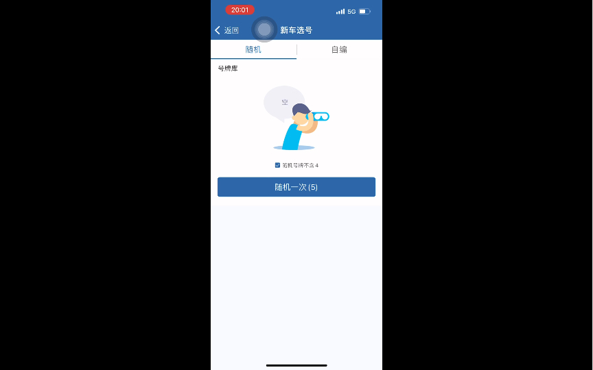 汉dmi选号,8888?哔哩哔哩bilibili