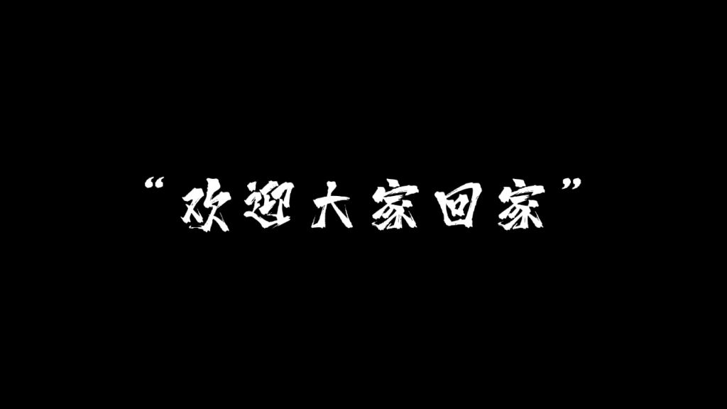 [图]“6 + 1 = 极限挑战”