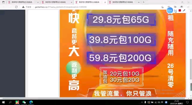 小象旗下联通元宇宙卡,超大流量,网速快,售后稳定,2年无死卡,小象物联,3年运营,只为稳定哔哩哔哩bilibili