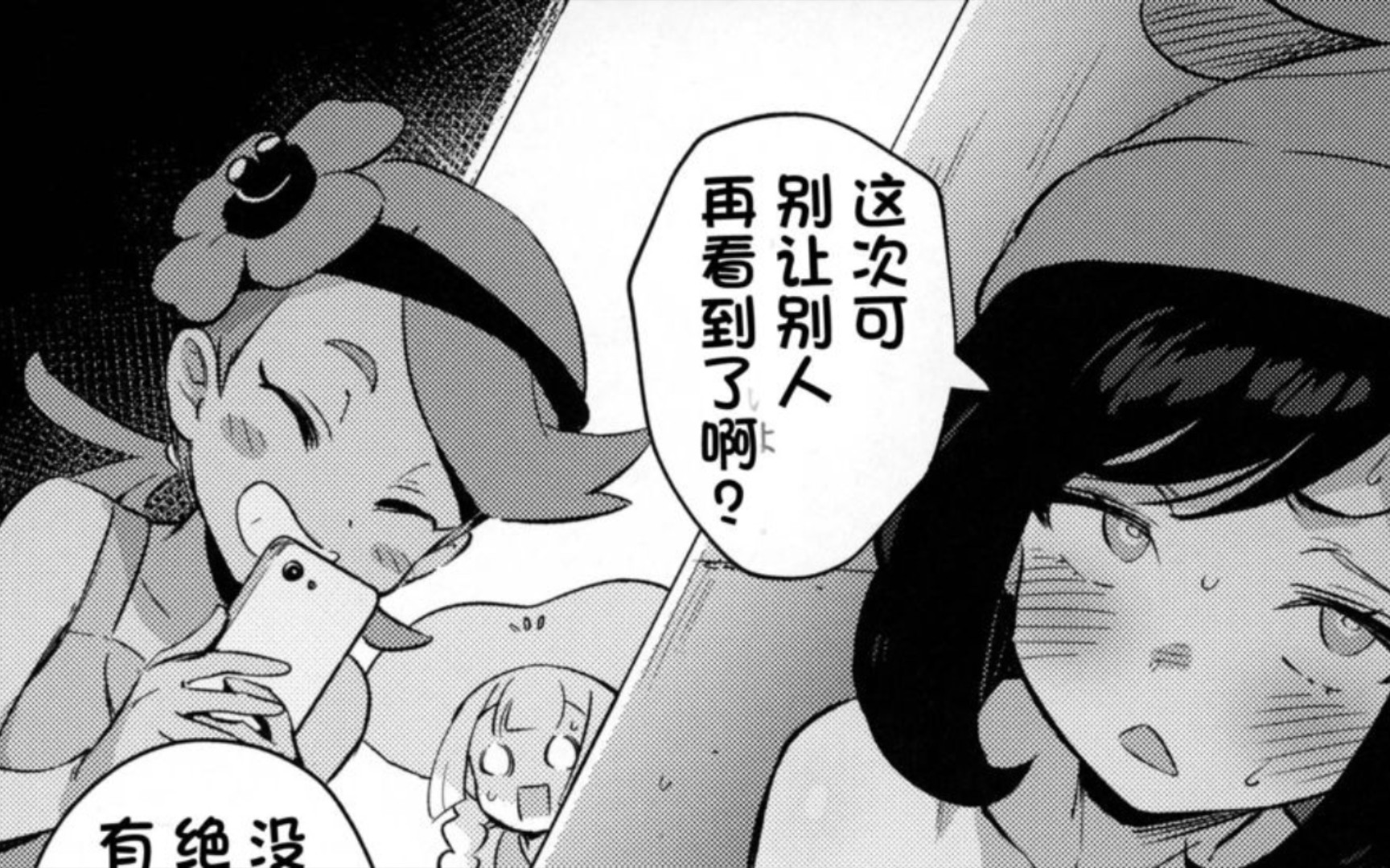 漫画分享第十六期,修萝剑圣堕入魔道?ter老师的百合宝可梦哔哩哔哩bilibili