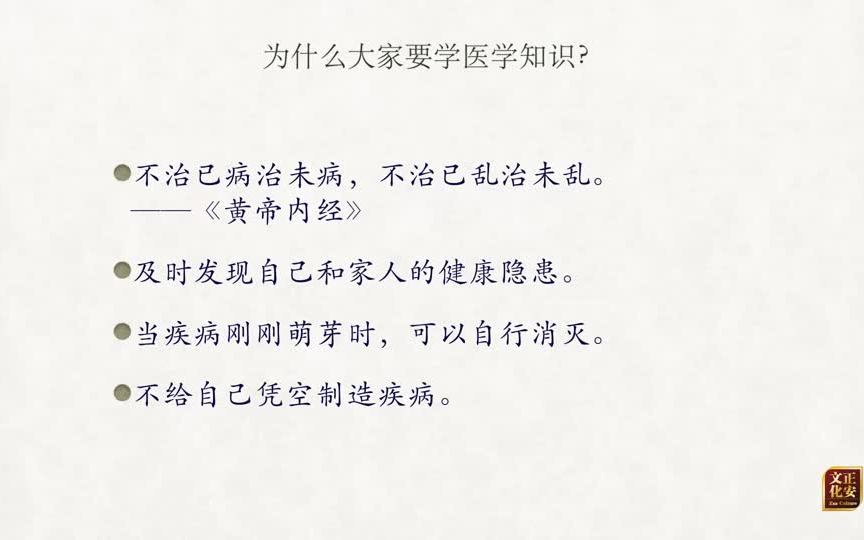 [图]【中医】舌诊（罗大伦亲授课）舌诊看体质！养生捷径！气血不足/痰湿/阴虚 人人都要学会的舌诊