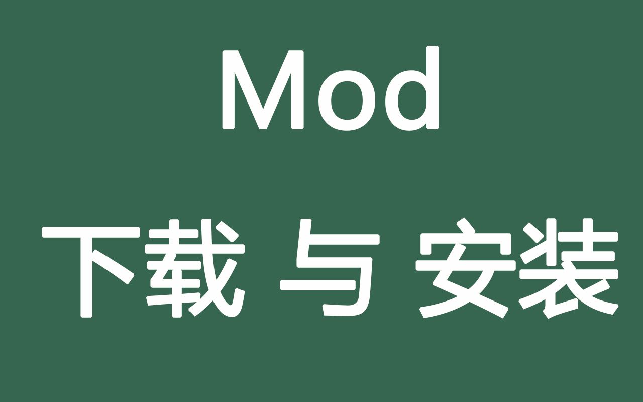 [图]【若水盈盈】mod下载与安装浅显易懂的模拟人生4教程