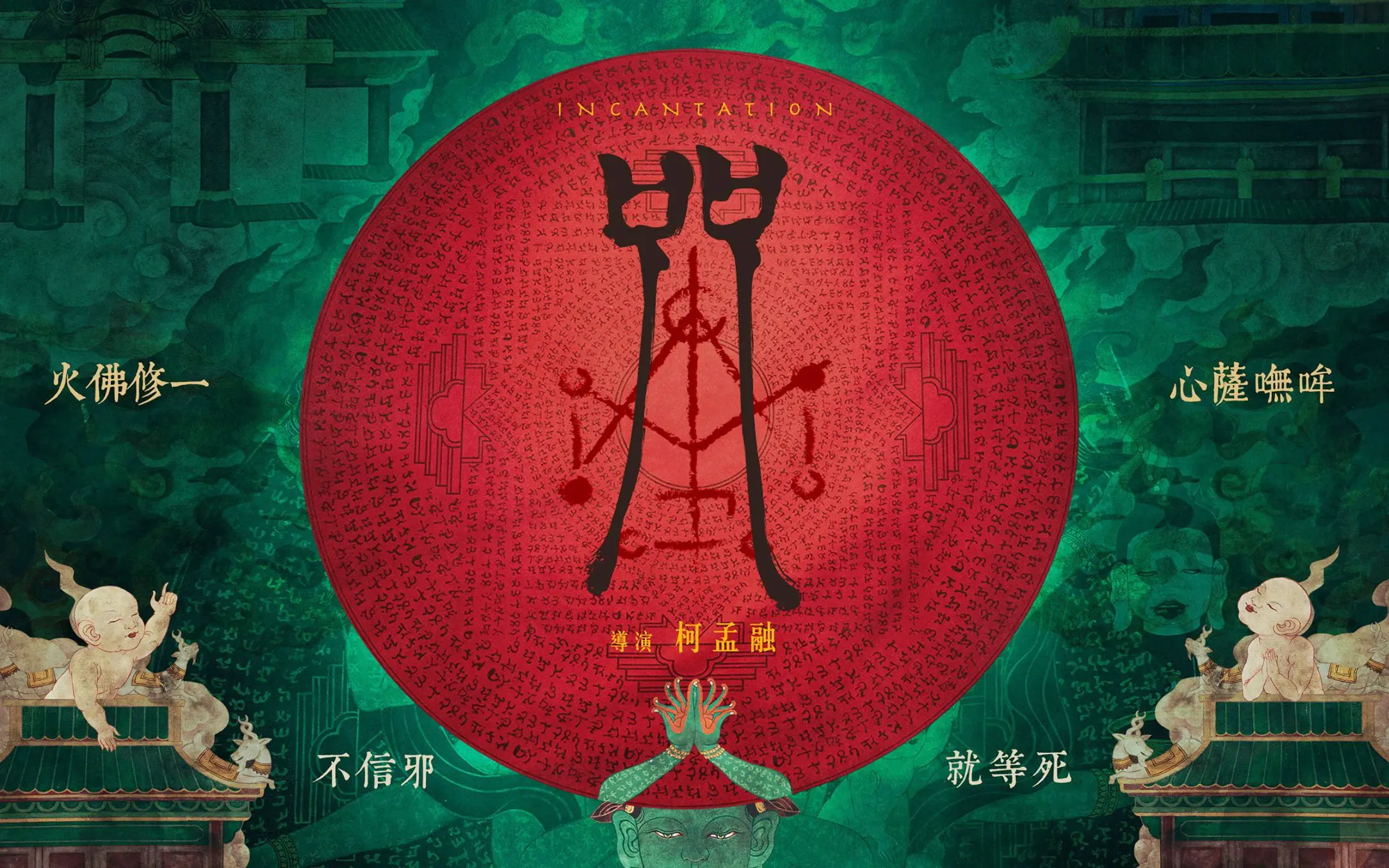 台湾恐怖片《咒》电影原声带【24首】_哔哩哔哩_bilibili